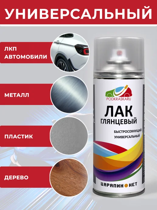 PODKRASKA.RU Набор для ремонта LADA 790 Кориандр коричневый металлик, коричневый, фото 5