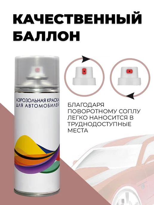PODKRASKA.RU Набор для ремонта LADA 790 Кориандр коричневый металлик, коричневый, фото 7
