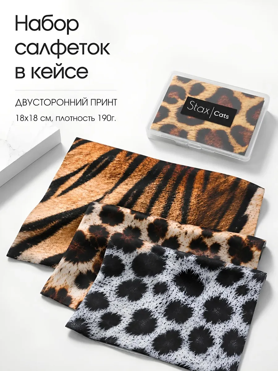 Салфетки для очков без разводов многоразовые, 3шт