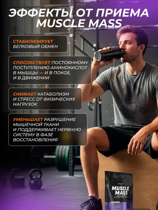 BioTechUSA Гейнер Маскл Масс 1000 г. ваниль, 1 кг, фото 3