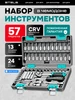 Набор инструментов 57 предметов 14101 STELS 347558817 купить за 3 289 ₽ в интернет‑магазине Wildberries