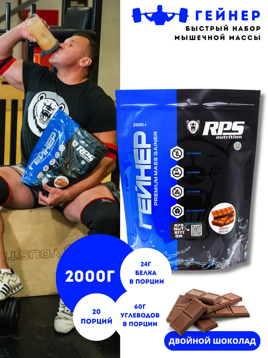 Гейнер для набора массы Mass Gainer 2кг Шоколад