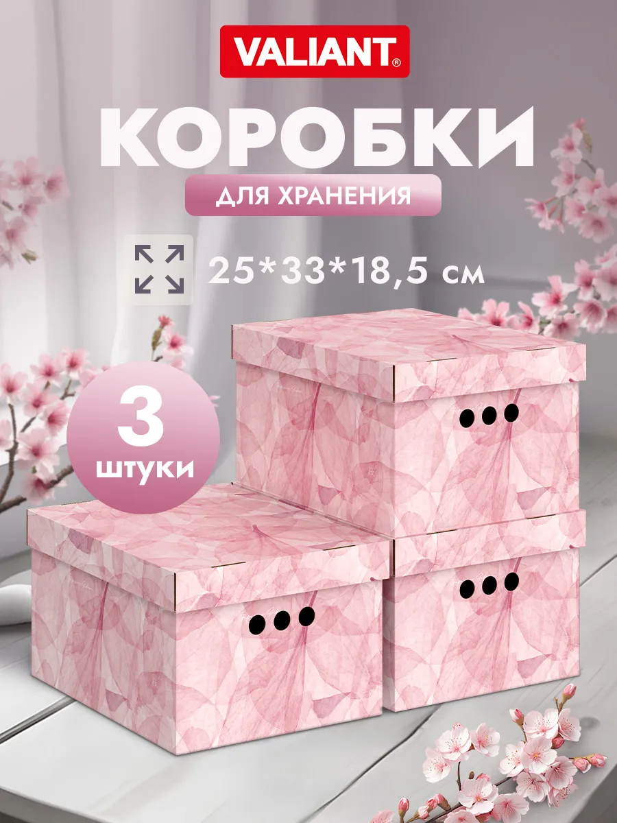 Коробки для хранения вещей с крышкой картонные