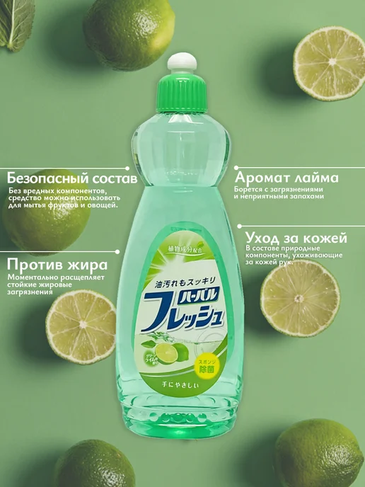 Mitsuei Средство для мытья посуды овощей фруктов, 600 мл, фото 2