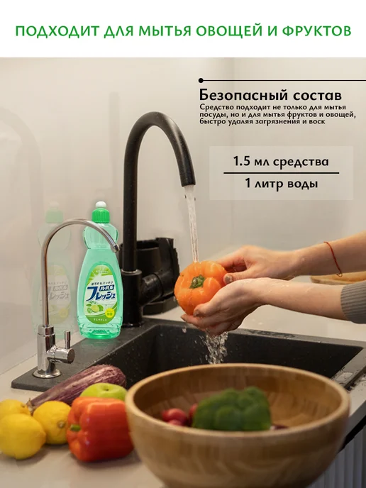 Mitsuei Средство для мытья посуды овощей фруктов, 600 мл, фото 3