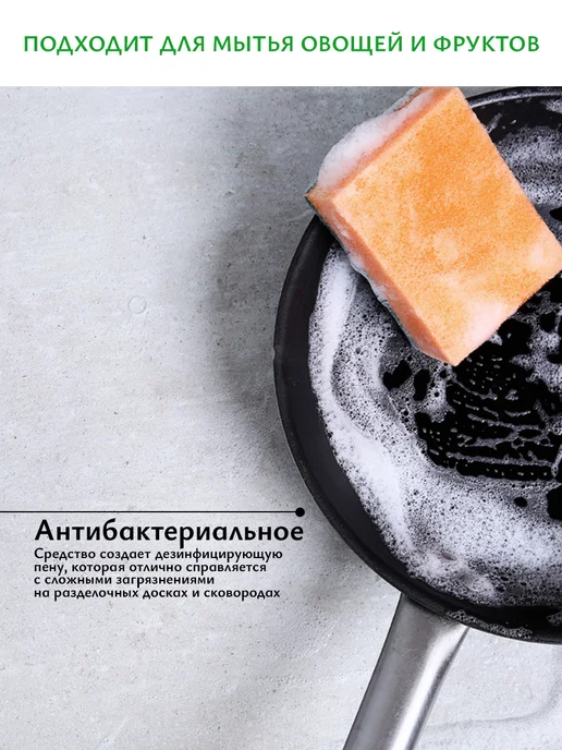 Mitsuei Средство для мытья посуды овощей фруктов, 600 мл, фото 4