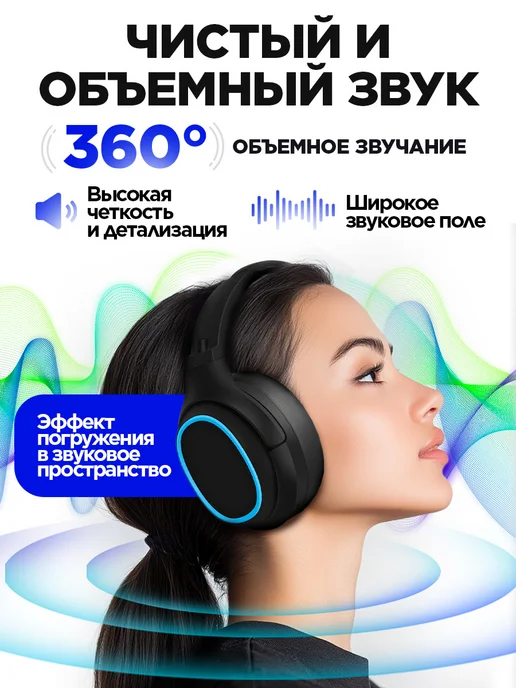 STIMAXON Игровые наушники беспроводные большие с микрофоном для пк, черный, фото 3