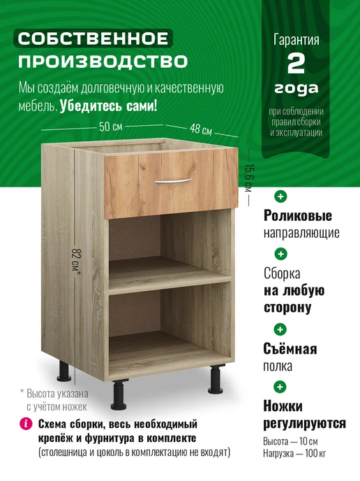 МодульКухня Кухонный гарнитур модульный 50 см с ящиком, коричневый, фото 2