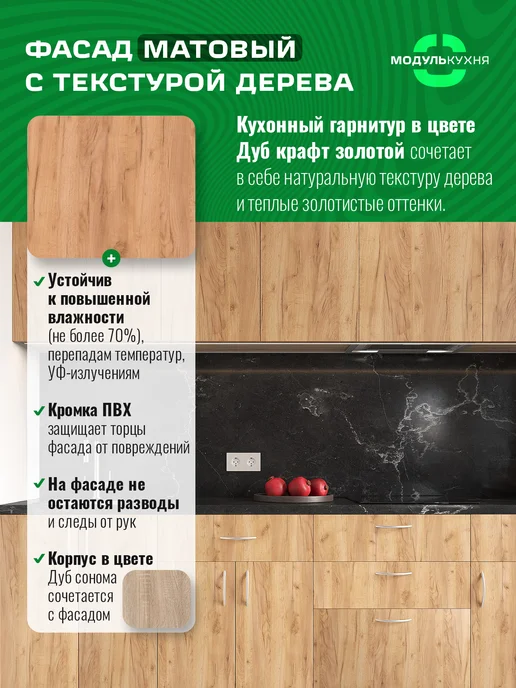 МодульКухня Кухонный гарнитур модульный 50 см с ящиком, коричневый, фото 3