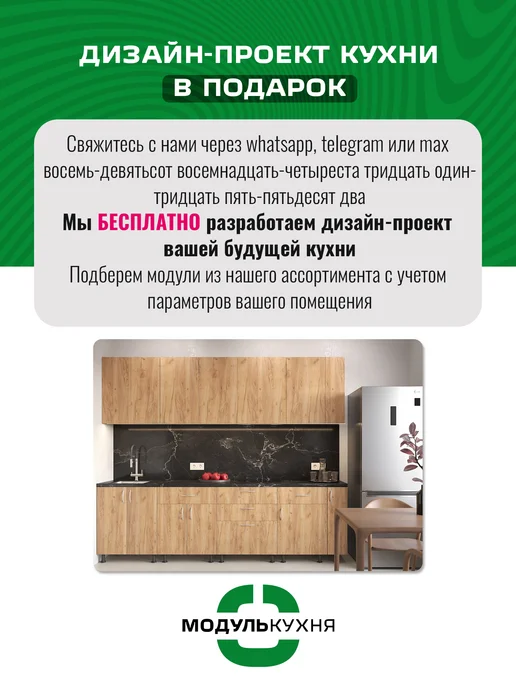 МодульКухня Кухонный гарнитур модульный 50 см с ящиком, коричневый, фото 4