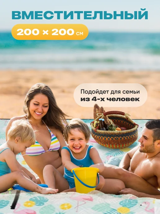 Travel Friendly Коврик для пляжа и пикника складной непромокаемый 200х200 см, 200x200 см, фото 3