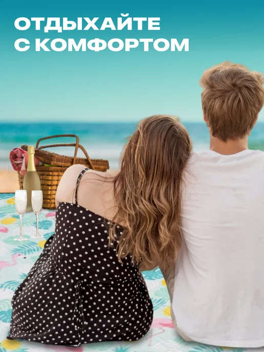 Travel Friendly Коврик для пляжа и пикника складной непромокаемый 200х200 см, 200x200 см, фото 7