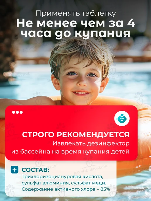 Aqualeon Медленный хлор для бассейна 3в1, таблетки по 200г, 1кг, 0126, 200 г, 1 кг, фото 5