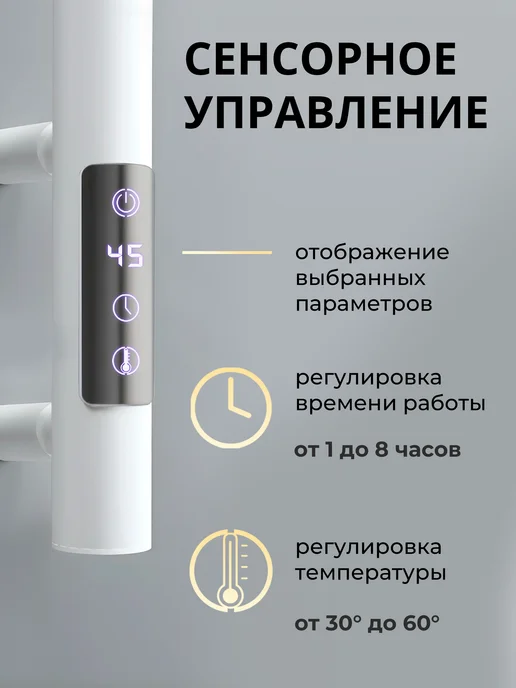 Gloss&Reiter Полотенцесушитель электрический вертикальный вешалка 75x15, 75x15, фото 2