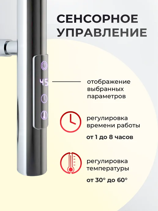 Gloss&Reiter Полотенцесушитель электрический черный 300x500, с таймером, 400x1200, фото 2