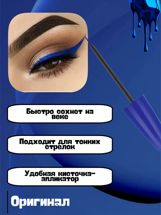 golden rose Подводка для век Cat’s Eyes голубая водостойкая, голубой, фото 3
