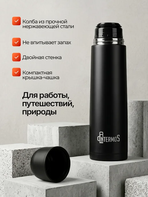 IntermoS Термос 1 литр для чая и кофе металлический, вариант, фото 2