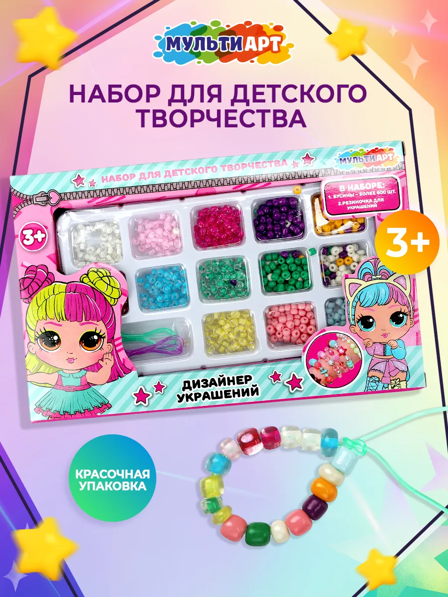 Набор для создания украшений браслета детский Модницы