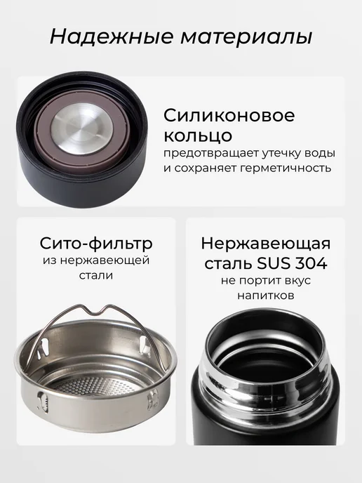 IntermoS Термос 0,5 литр с датчиком для чая и кофе, черный, фото 4