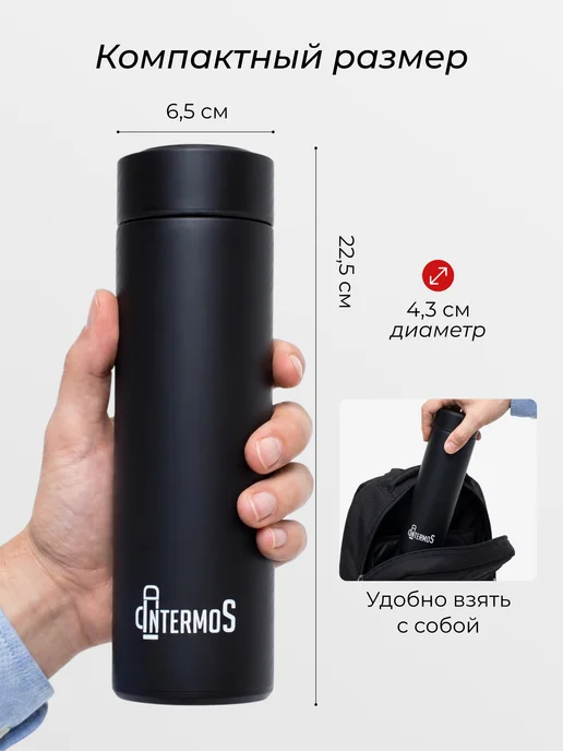 IntermoS Термос 0,5 литр с датчиком для чая и кофе, черный, фото 5
