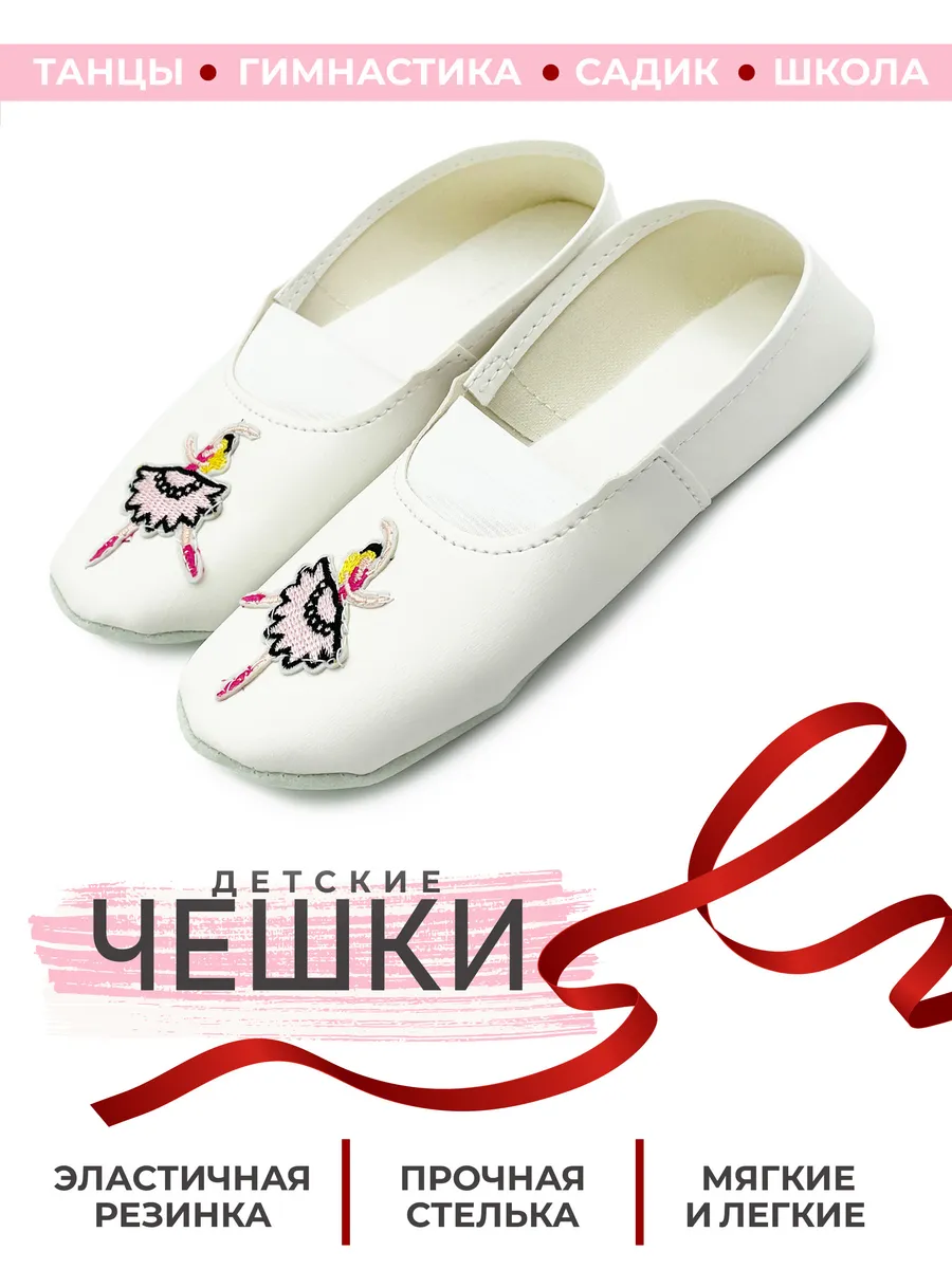 Чешки