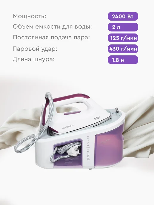 Braun Парогенератор для глажки с утюгом, белый, фото 2