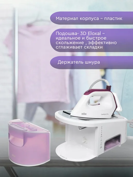 Braun Парогенератор для глажки с утюгом, белый, фото 3