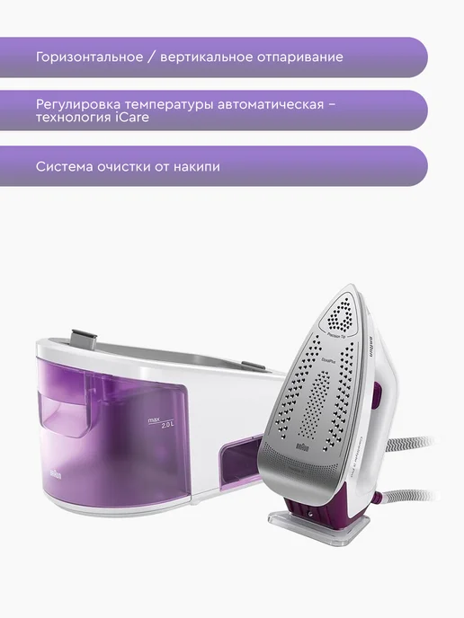 Braun Парогенератор для глажки с утюгом, белый, фото 4