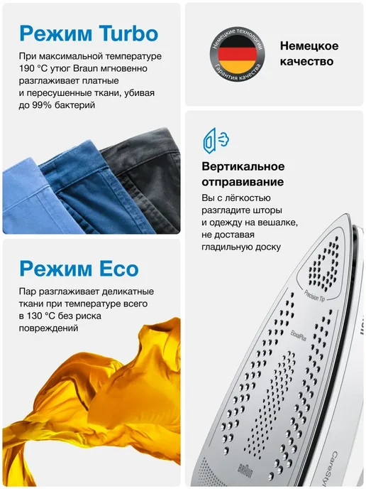 Braun Парогенератор для глажки с утюгом, белый, фото 6