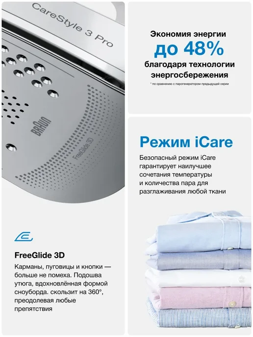 Braun Парогенератор для глажки с утюгом, белый, фото 7