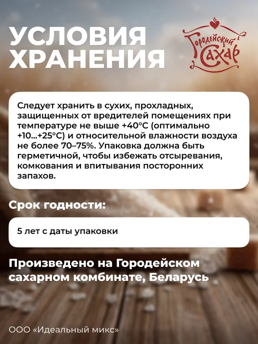 Городейский сахарный комбинат Белорусский Сахар-песок кристаллический 2 кг, 2 кг, фото 3