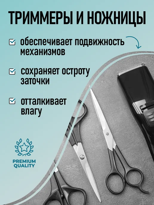LIKSIR Масло бытовое универсальное смазочное, 100мл, 100 мл, фото 5