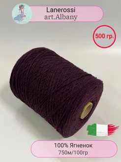 Пряжа для вязания ягненок Albany Lanarossi Filadonna 347612696 купить за 2 464 ₽ в интернет‑магазине Wildberries