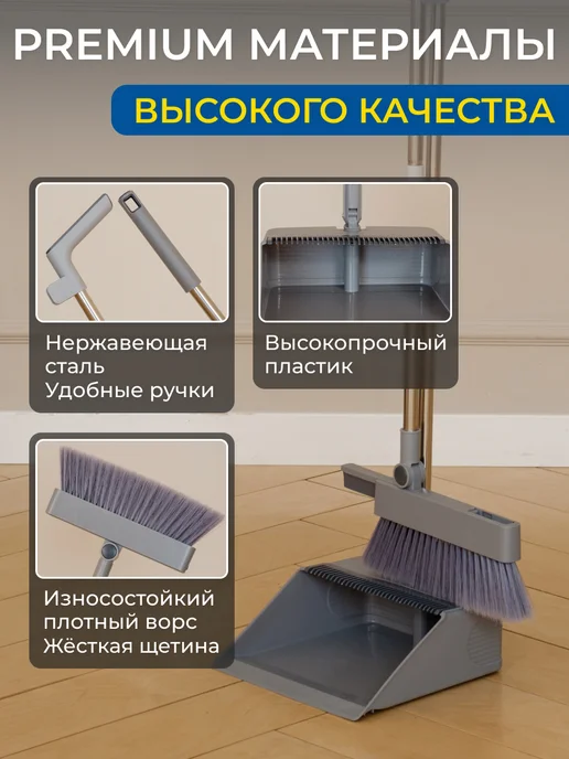 ИдеяЛайк Веник с совком для уборки 3 в 1, серый, фото 5