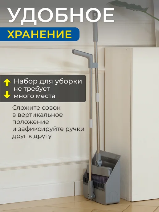 ИдеяЛайк Веник с совком для уборки 3 в 1, серый, фото 6
