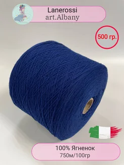 Пряжа для вязания ягненок Albany Lanarossi Filadonna 347613992 купить за 2 464 ₽ в интернет‑магазине Wildberries