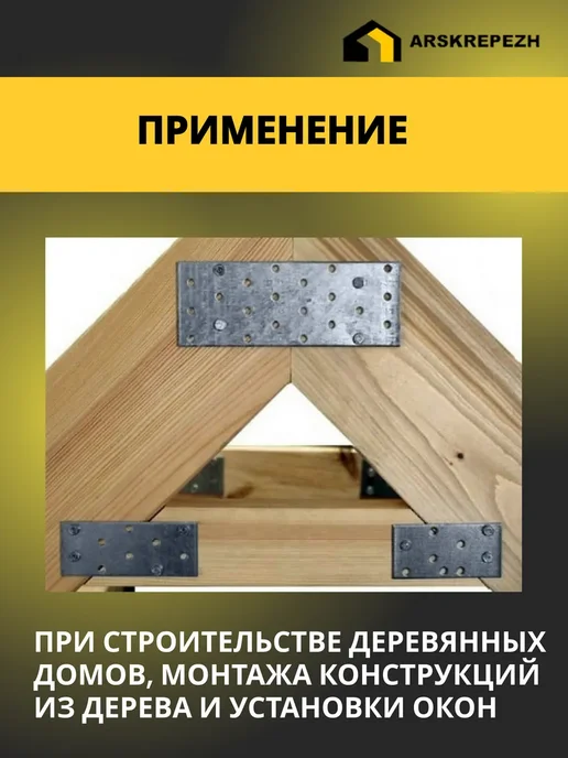ARSKREPEZH Пластина крепежная РК 100х35х1.8 мм 10 шт, 35x1.8 мм, 40 шт, фото 4
