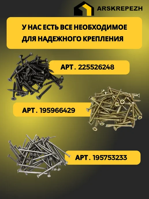 ARSKREPEZH Пластина крепежная РК 210х90х1.8 мм 10 шт, 140x55x1.8 мм, 50 шт, фото 5