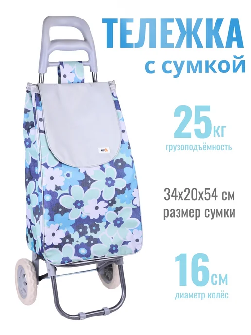 Рыжий кот Тележка с сумкой складная на колесиках, синий