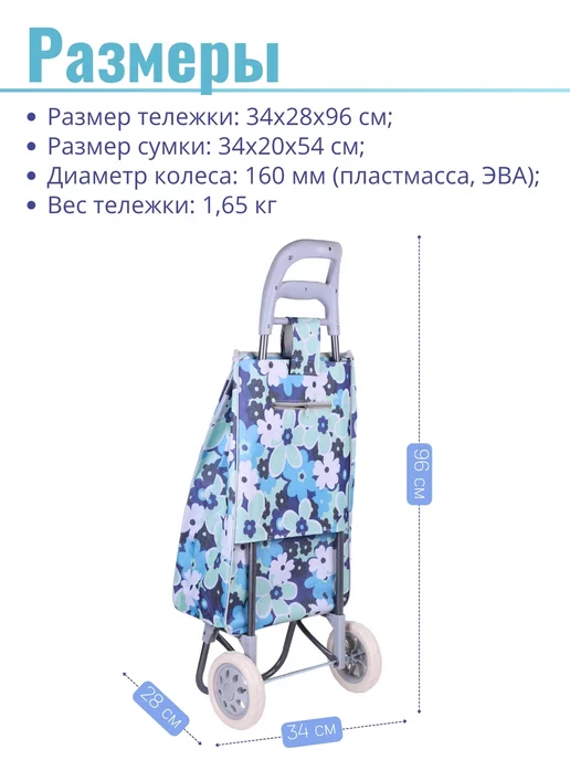 Рыжий кот Тележка с сумкой складная на колесиках, синий, фото 3