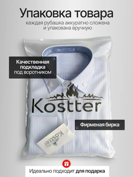 KOSTTER Рубашка с длинным рукавом в полоску хлопковая, голубой, фото 3