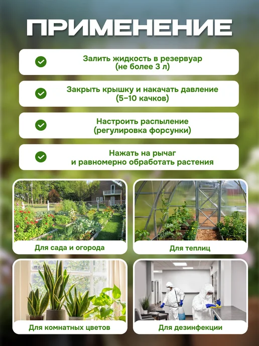 Опрыскиватель помповый садовый 3л, 3 л, фото 3