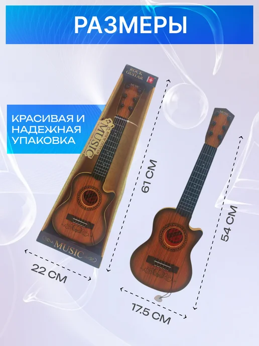 Fakeltoyz Гитара игрушечная детская для начинающих, коричневый, фото 3