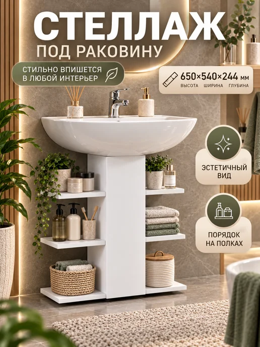 Fortuna_Meb Тумба под раковину в ванную напольная, белый