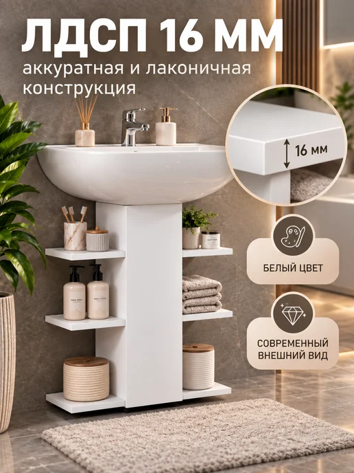 Fortuna_Meb Тумба под раковину в ванную напольная, белый, фото 4