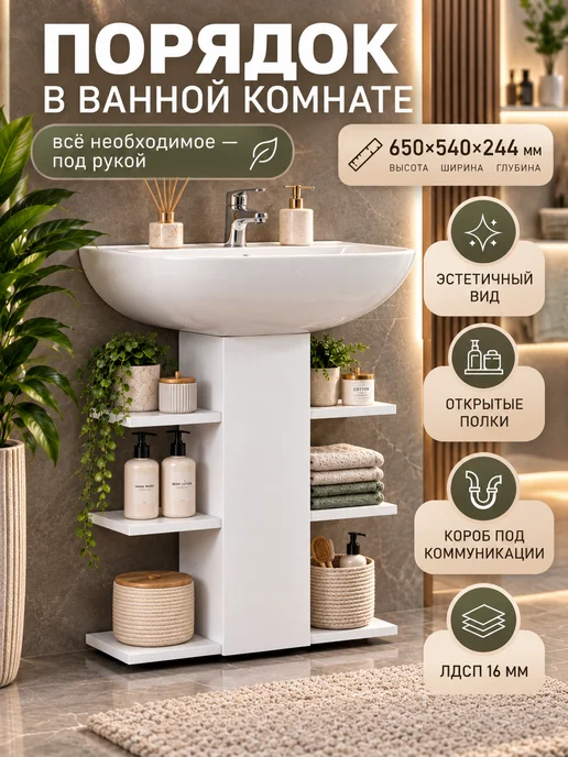 Fortuna_Meb Тумба под раковину в ванную напольная, белый, фото 5