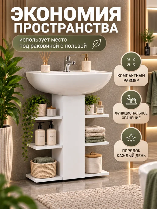 Fortuna_Meb Тумба под раковину в ванную напольная, белый, фото 6
