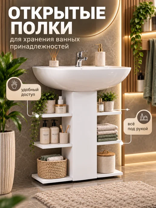 Fortuna_Meb Тумба под раковину в ванную напольная, белый, фото 8