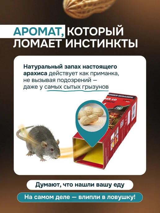 Maguse Ловушка для мышей и крыс клеевая 3 штуки, вариант, фото 3