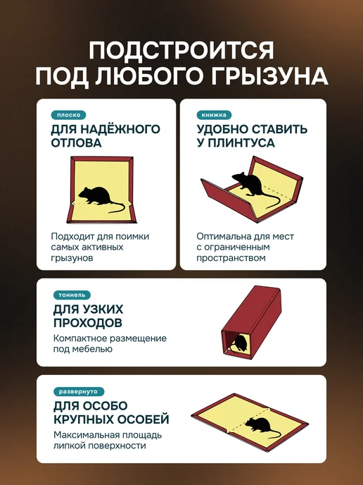 Maguse Ловушка для мышей и крыс клеевая 3 штуки, вариант, фото 4